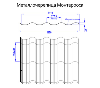 Размеры металлочерепицы Монтерроса