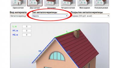 Выбор типа кровельного покрытия