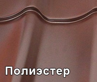 Полиэстер